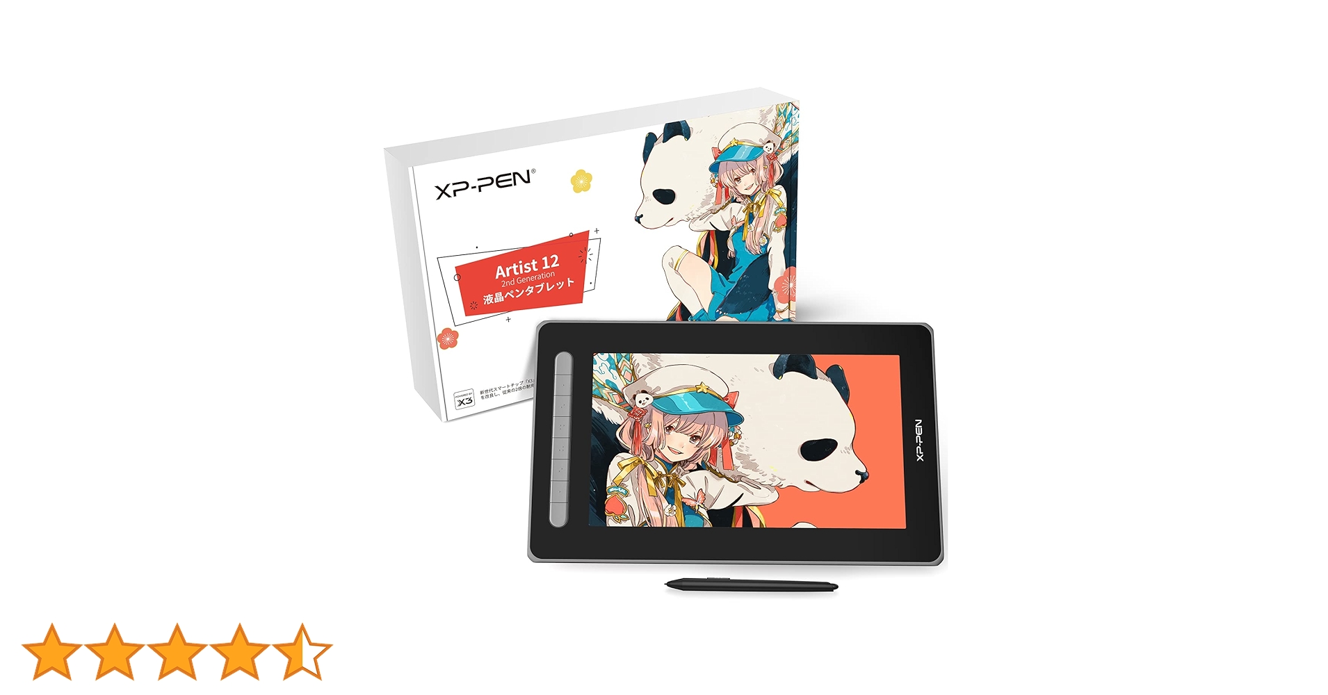 値下げ！【日本限定】XPPen 液タブArtist 12セカンド豪華版 豪華版】Artist 12セカンド X3スマートチップ搭載したペンを採用